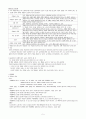 중등교원임용시험대비 교과교육론 전영역 서브노트 5페이지