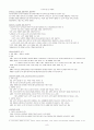 중등교원임용시험대비 교과교육론 전영역 서브노트 8페이지