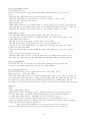 중등교원임용시험대비 교과교육론 전영역 서브노트 10페이지