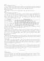 중등교원임용시험대비 교과교육론 전영역 서브노트 15페이지