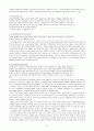 중등교원임용시험대비 교과교육론 전영역 서브노트 21페이지