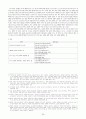 중등교원임용시험대비 교과교육론 전영역 서브노트 30페이지
