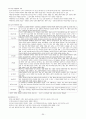 중등교원임용시험대비 교과교육론 전영역 서브노트 35페이지
