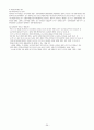 중등교원임용시험대비 교과교육론 전영역 서브노트 36페이지