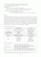 중등교원임용시험대비 교과교육론 전영역 서브노트 45페이지