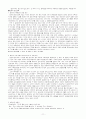 중등교원임용시험대비 도덕윤리 정치철학파트 전영역 서브노트 11페이지