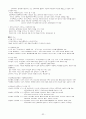 중등교원임용시험대비 도덕윤리 정치철학파트 전영역 서브노트 32페이지