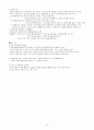 중등교원임용시험대비 도덕윤리 정치철학파트 전영역 서브노트 41페이지