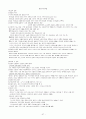 중등교원임용시험대비 도덕윤리 정치철학파트 전영역 서브노트 47페이지