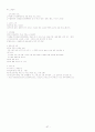 중등교원임용시험대비 교육학 전영역 서브노트 47페이지