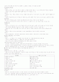 중등교원임용시험대비 교육학 전영역 서브노트 77페이지