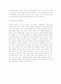 게임중독 5페이지