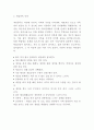 게임중독 6페이지