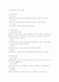 게임중독 7페이지