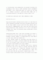 게임중독 9페이지