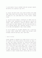 게임중독 12페이지