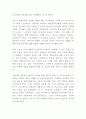 게임중독 13페이지