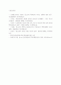 게임중독 14페이지