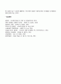 경영조직구조의 유형(기계적 구조와 유기적 구조 리엔지니어링 비공식조직) 4페이지