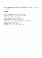 전략격자모형(BCG매트릭스) 4페이지
