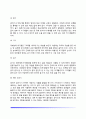 [영아기 신체발달] 영아기 신장과 체중의 발달 골격과 근육의 발달 치아발달 두뇌와 신경계 발달 생리기능 발달 운동발달 11페이지