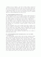 우리나라는 복지사각지대 해소를 위한 민관협력 사회복지 전달체계를 실시하고 있습니다 여기에서 공적 민간 전달체계에 대한 각각의 개념과 특징 예를 상호 비교 설명하고 공적 2페이지