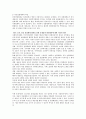 우리나라는 복지사각지대 해소를 위한 민관협력 사회복지 전달체계를 실시하고 있습니다 여기에서 공적 민간 전달체계에 대한 각각의 개념과 특징 예를 상호 비교 설명하고 공적 3페이지
