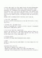 동기부여 내용이론과 과정이론 11페이지