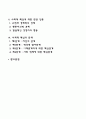 [비즈니스/경제] 최근 사회적 기업 또는 기업의 사회적 책임에 대해 많이 언급되고 있다 또한 기업의 비즈니스 활동의 목적으로 기업의 사회적 책임이 존재한다 기업의 사회적 책임에 대해 논하시오  2페이지