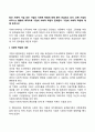 [비즈니스/경제] 최근 사회적 기업 또는 기업의 사회적 책임에 대해 많이 언급되고 있다 또한 기업의 비즈니스 활동의 목적으로 기업의 사회적 책임이 존재한다 기업의 사회적 책임에 대해 논하시오  3페이지