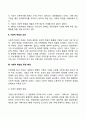 [비즈니스/경제] 최근 사회적 기업 또는 기업의 사회적 책임에 대해 많이 언급되고 있다 또한 기업의 비즈니스 활동의 목적으로 기업의 사회적 책임이 존재한다 기업의 사회적 책임에 대해 논하시오  4페이지