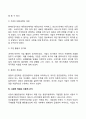 [비즈니스/경제] 최근 사회적 기업 또는 기업의 사회적 책임에 대해 많이 언급되고 있다 또한 기업의 비즈니스 활동의 목적으로 기업의 사회적 책임이 존재한다 기업의 사회적 책임에 대해 논하시오  5페이지