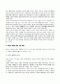 [비즈니스/경제] 최근 사회적 기업 또는 기업의 사회적 책임에 대해 많이 언급되고 있다 또한 기업의 비즈니스 활동의 목적으로 기업의 사회적 책임이 존재한다 기업의 사회적 책임에 대해 논하시오  6페이지