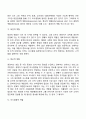 [경영자] 경영자의 역할과 유형 경영자의 능력 경영자의 발굴과 육성 경영자와 기업가 5페이지
