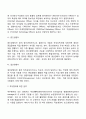 [경영자] 경영자의 역할과 유형 경영자의 능력 경영자의 발굴과 육성 경영자와 기업가 7페이지