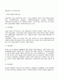 [경영자] 경영자의 역할과 유형 경영자의 능력 경영자의 발굴과 육성 경영자와 기업가 8페이지