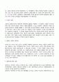 [경영자] 경영자의 역할과 유형 경영자의 능력 경영자의 발굴과 육성 경영자와 기업가 11페이지