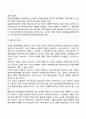 [경영자] 경영자의 역할과 유형 경영자의 능력 경영자의 발굴과 육성 경영자와 기업가 13페이지