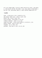 [경영자] 경영자의 역할과 유형 경영자의 능력 경영자의 발굴과 육성 경영자와 기업가 14페이지