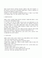 마케팅 믹스 4P전략과 제품수명주기 단계별 마케팅관리에 대하여 설명하시오 3페이지