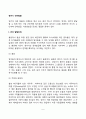 [영아기 언어발달] 영아의 언어발달단계 영아기 언어발달에 영향을 미치는 요인 언어발달이론 2페이지
