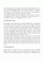 리엔지니어링의 의의와 목적 및 구성요소 리엔지니어링의 원칙 3페이지