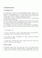 리스트럭처링 2페이지
