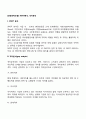[경영전략모형] SWOT분석 격차분석 2페이지
