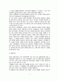 [영아기 신체운동발달] 영아기 신체발달(신체성장) 및 운동발달 영아의 생리적 기능 7페이지