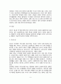 [영아기 신체운동발달] 영아기 신체발달(신체성장) 및 운동발달 영아의 생리적 기능 9페이지