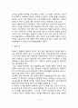 [영아기 신체운동발달] 영아기 신체발달(신체성장) 및 운동발달 영아의 생리적 기능 10페이지