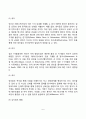 [영아기 인지발달] 영아의 지각발달 및 사고발달 6페이지