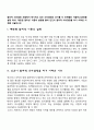합리적 의사결정 모델에서 제시하고 있는 의사결정의 순서를 각 단계별로 서술하고(과정별 설명 제시) ‘제한된 합리성’ 이론의 설명을 들어 인간이 합리적 의사결정을 하기 어려운 이유를 서술하시오 2페이지