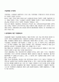 기업문화의 유지관리 2페이지
